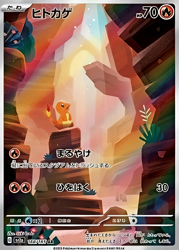 Charmander Jap 1 Hi Res